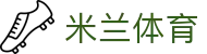 米兰体育官网平台 - AC Milan授权 · 体育迷必备APP